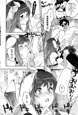 Page 47 of COMIC HOTMilK 2012-04