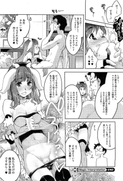 Page 61 of COMIC HOTMilK 2012-04