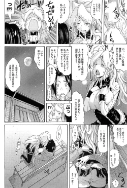 Page 73 of COMIC HOTMilK 2012-04