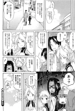 Page 83 of COMIC HOTMilK 2012-04