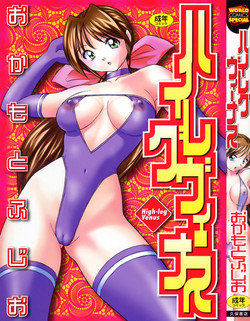 Download highleg venus