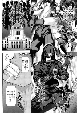 Page 2 of Shinobi no Bi
