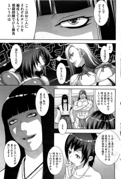 Page 31 of Shinobi no Bi