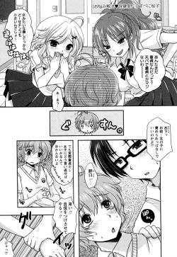 Page 1 of Onayami Kaiketsu ♥ Hokenshitsu