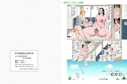 Page 56 of 母子愛情生活 ★創刊号