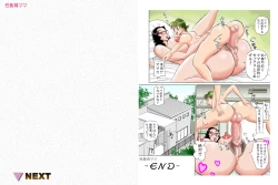 Page 74 of 母子愛情生活 ★創刊号