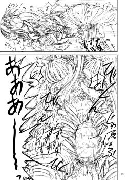 Page 15 of Shokushu Armor