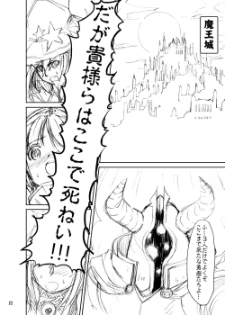 Page 22 of Shokushu Armor