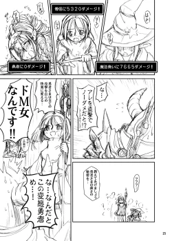 Page 25 of Shokushu Armor