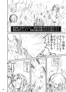 Page 30 of Shokushu Armor