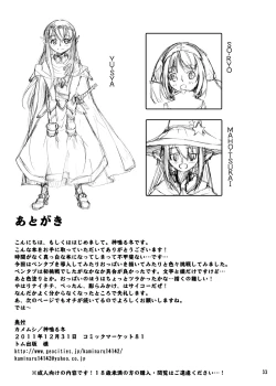 Page 33 of Shokushu Armor