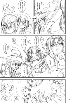 Page 7 of Shokushu Armor