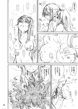 Page 8 of Shokushu Armor