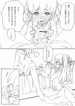 Page 12 of Kyuutai Kansetsu Ningyou