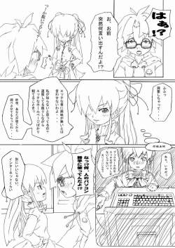 Page 7 of Kyuutai Kansetsu Ningyou