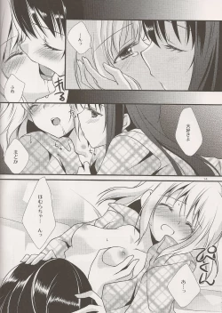 Page 14 of Yume no Shizuku