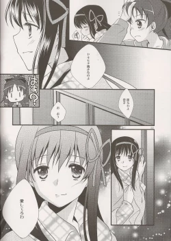 Page 22 of Yume no Shizuku
