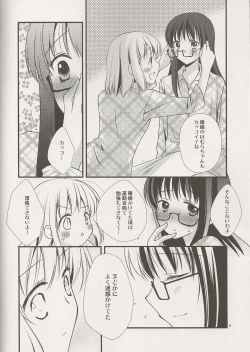 Page 8 of Yume no Shizuku