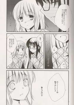 Page 9 of Yume no Shizuku