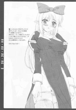 Page 23 of Rag Dere 3