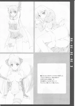 Page 32 of Rag Dere 3