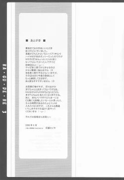 Page 33 of Rag Dere 3