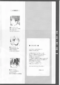 Page 4 of Rag Dere 3