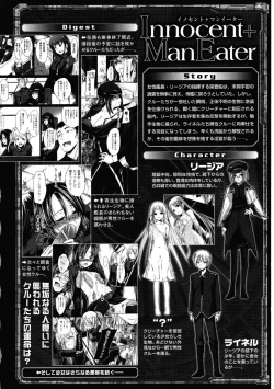 Page 58 of Innocent+ManEaterLunatic Translations