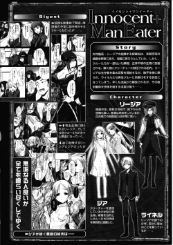 Page 79 of Innocent+ManEaterLunatic Translations