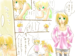 Page 17 of 成長プログラム②レン×リン