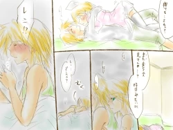 Page 26 of 成長プログラム②レン×リン