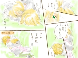 Page 32 of 成長プログラム②レン×リン