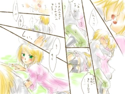 Page 34 of 成長プログラム②レン×リン