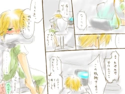 Page 41 of 成長プログラム②レン×リン