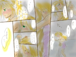 Page 43 of 成長プログラム②レン×リン