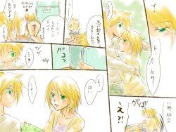 Page 9 of バレンタインなので