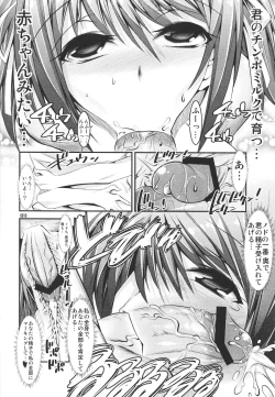 Page 17 of Haruhi ga Yasashiku Fude Kudashi Shitekureru Hon