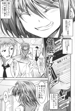 Page 4 of Haruhi ga Yasashiku Fude Kudashi Shitekureru Hon