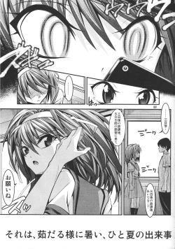 Page 6 of Haruhi ga Yasashiku Fude Kudashi Shitekureru Hon