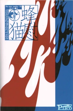 Page 26 of [PlecoFull Moon of 100 Years