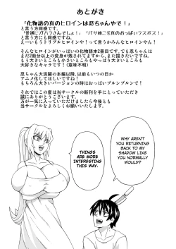 Page 16 of Chibi de Bakunyuu na Waga Goshujin-sama | My Big Breasted Master in Loli Form