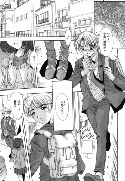 Page 149 of COMIC Momohime 2005-01