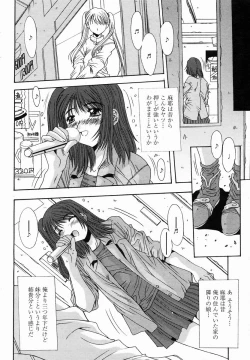 Page 152 of COMIC Momohime 2005-01