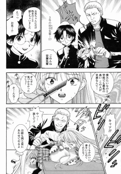 Page 176 of COMIC Momohime 2005-01