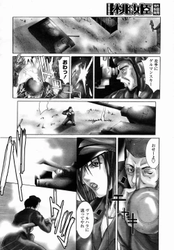 Page 188 of COMIC Momohime 2005-01