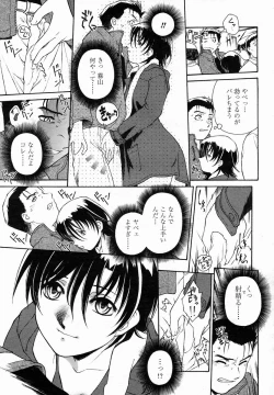 Page 209 of COMIC Momohime 2005-01