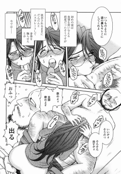 Page 230 of COMIC Momohime 2005-01