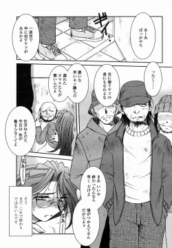 Page 235 of COMIC Momohime 2005-01