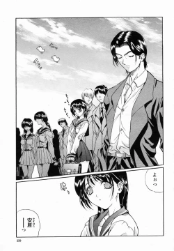 Page 259 of COMIC Momohime 2005-01