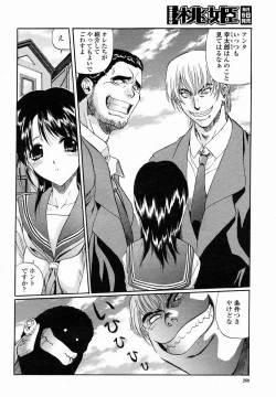 Page 260 of COMIC Momohime 2005-01